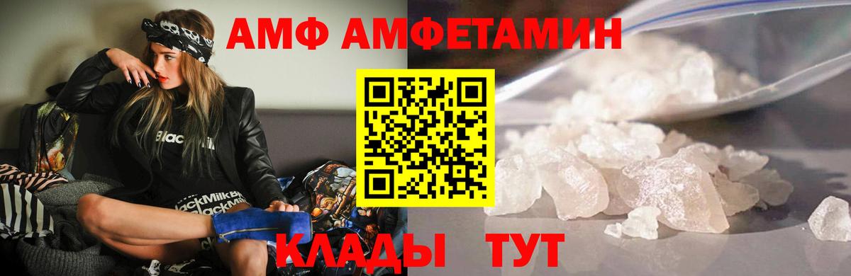 Амфетамин  АМФЕТАМИН VHQ  АМФ  Югорск  Вход с VPN 