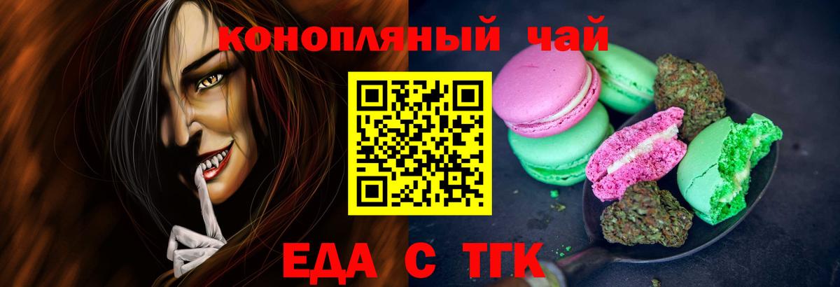 Югорск  Еда ТГК марихуана  Вход с VPN 