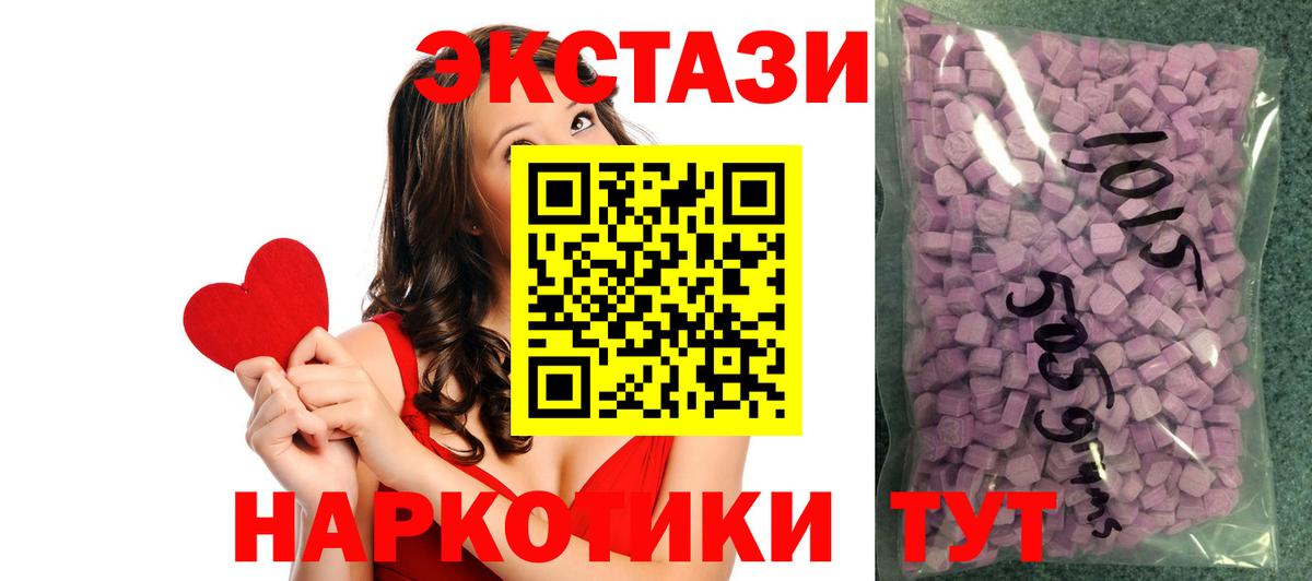 Ecstasy 300 mg  Экстази VHQ  Вход с VPN  Югорск 