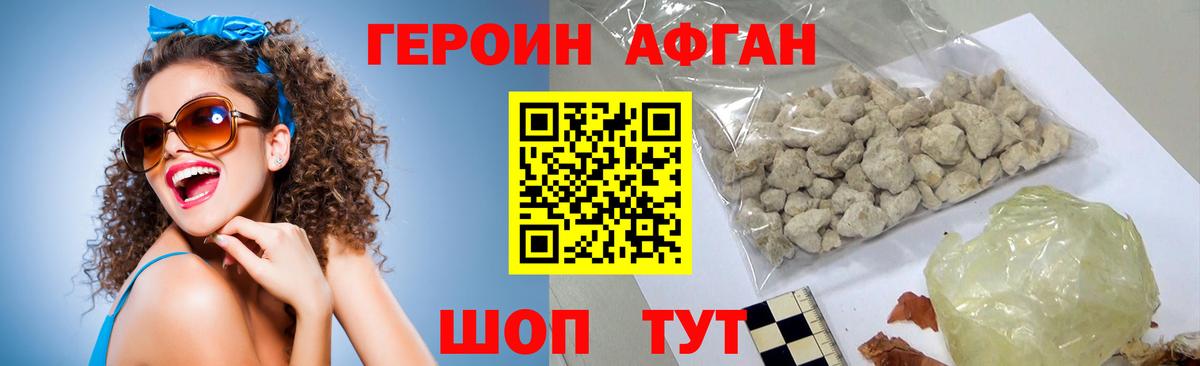 Героин герыч  Вход с VPN  Югорск 
