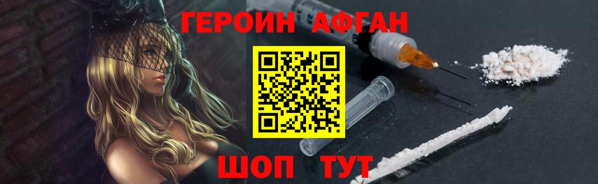 ГЕРОИН VHQ Югорск
