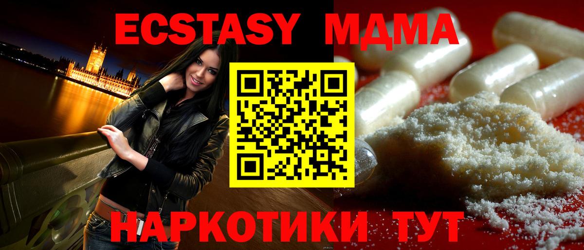 МДМА Molly  Вход с VPN  MDMA VHQ  Югорск 