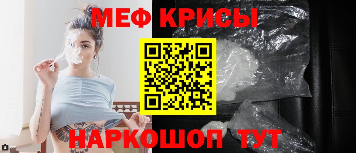 Мефедрон мука Югорск