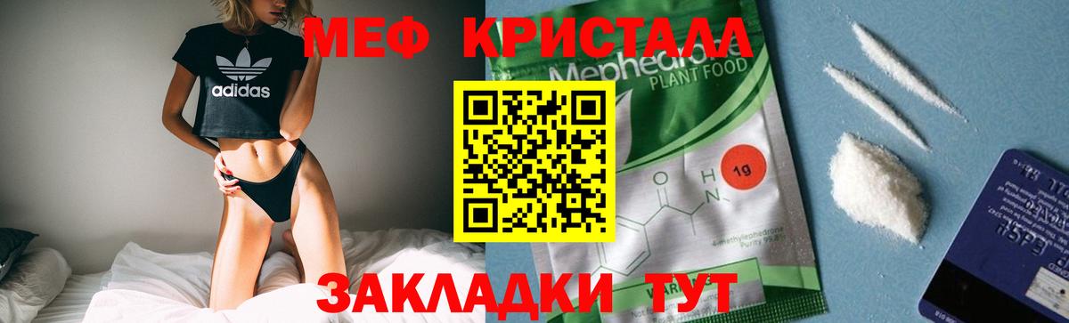 Мефедрон 4 MMC  МЕФ мяу мяу  Вход с VPN  Югорск 