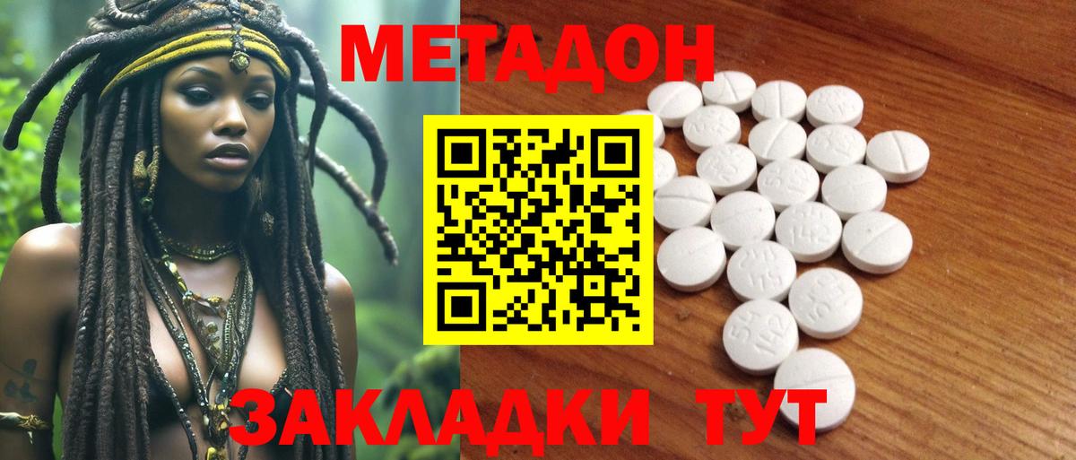 Метадон мёд Югорск