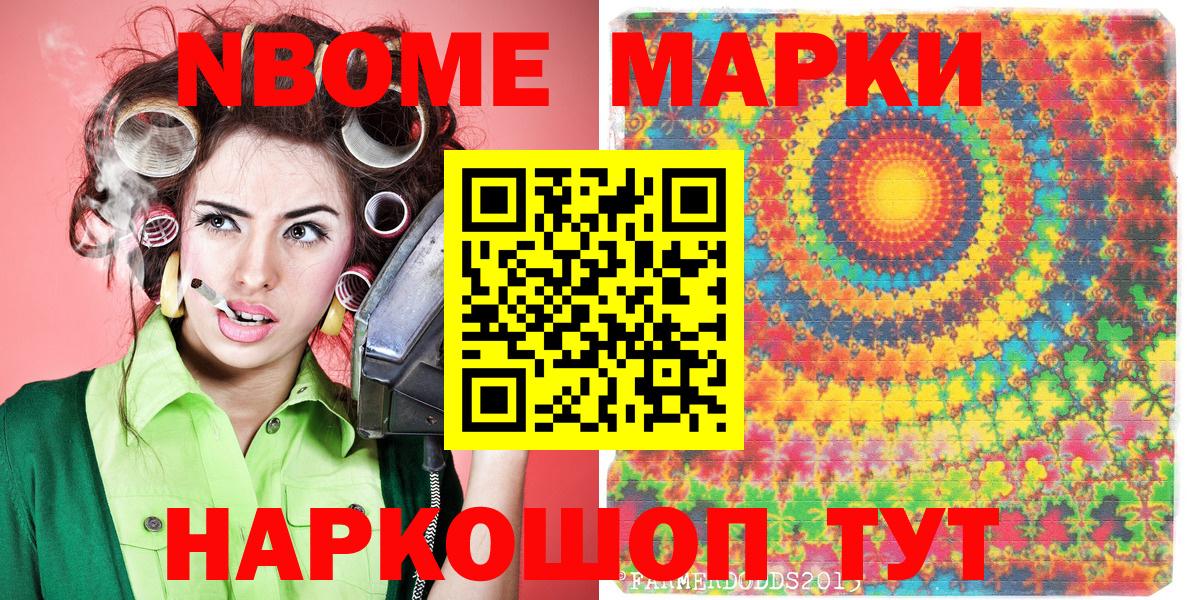 Югорск  Марки 25I-NBOMe  Вход с VPN  Марки NBOMe 1500мкг 